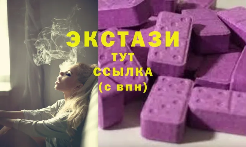 Ecstasy 99%  Гулькевичи 